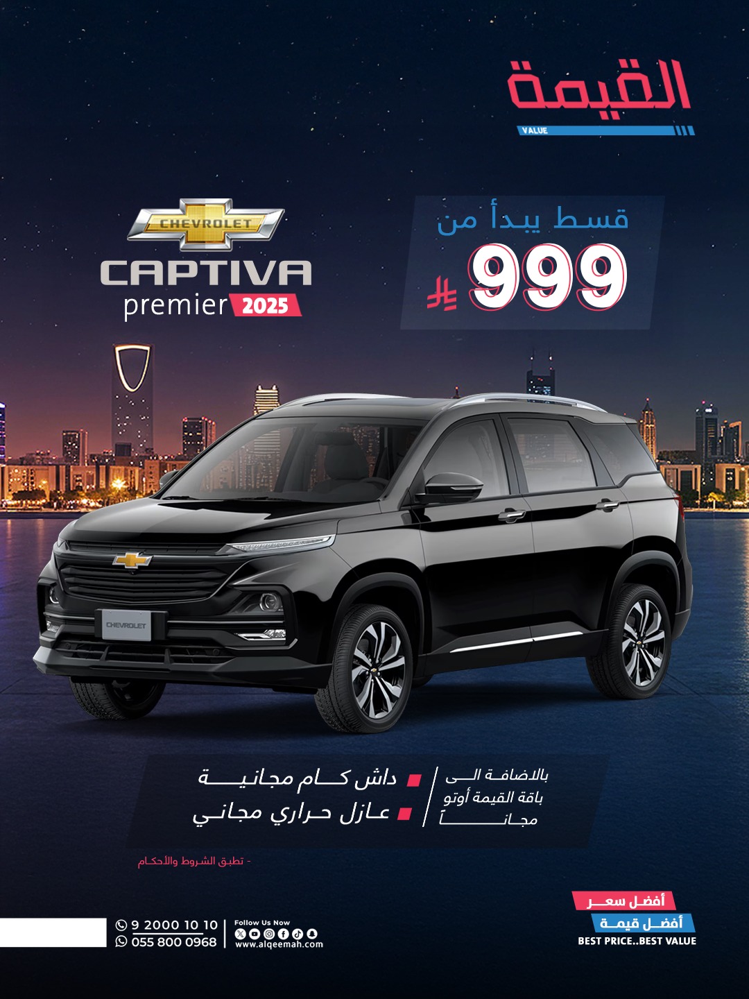 قسط يبدا من 999 ريال